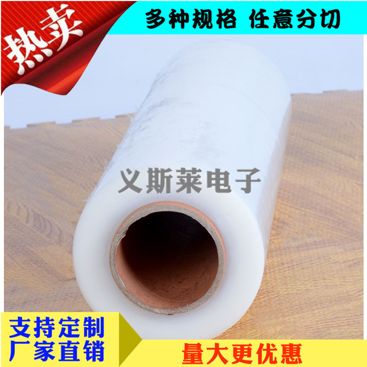 PE透明保護(hù)膜1.jpg