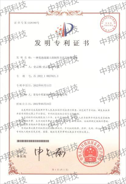 發(fā)明專(zhuān)利